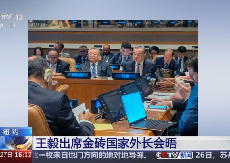 王毅：妥协退缩只会让霸凌者得寸进尺