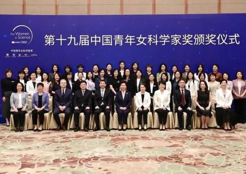 第十九届“中国青年女科学家奖”颁奖仪式举行 谌贻琴出席并颁奖