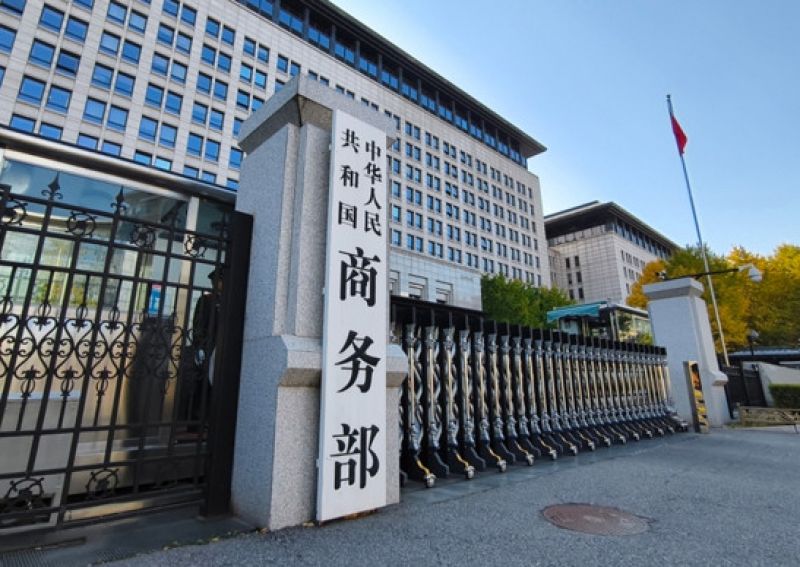 商务部公布对原产于美欧等地进口共聚聚甲醛反倾销调查终裁