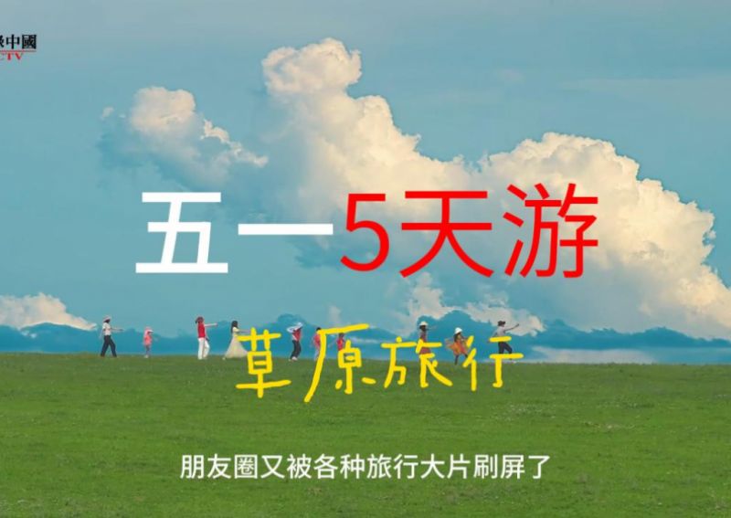 回头率内蒙古最高的五个景点，风景犹如仙境,你去过哪几个