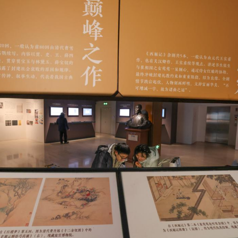 周末观展