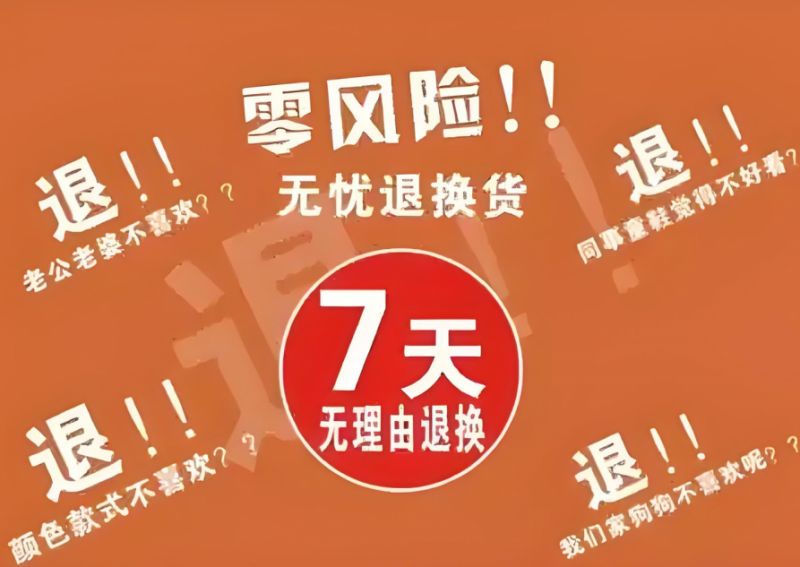 预付式消费7天无理由退款，到底难在哪？