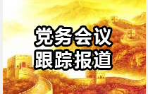 2019年两会报道