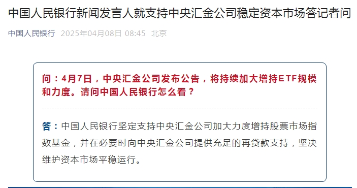 中国版平准基金来了，释放稳市强信号！