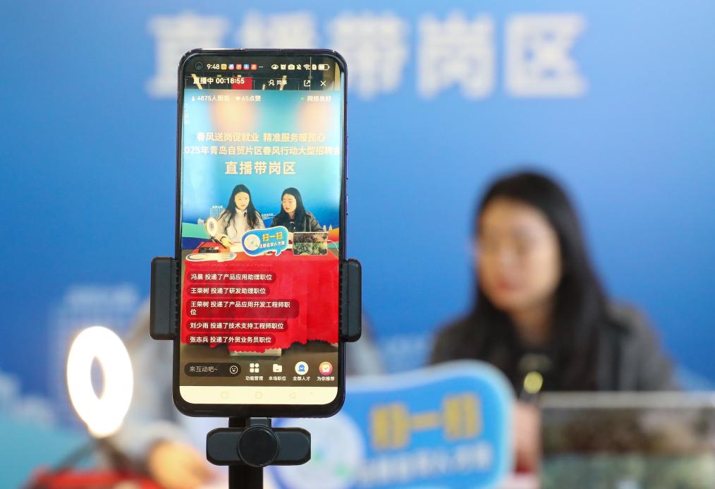 财经聚焦丨刷视频找工作靠谱吗？——聚焦“直播带岗”就业新模式